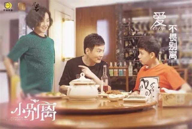 《小别离》首播惊艳—今夏最清新家庭大剧诞生