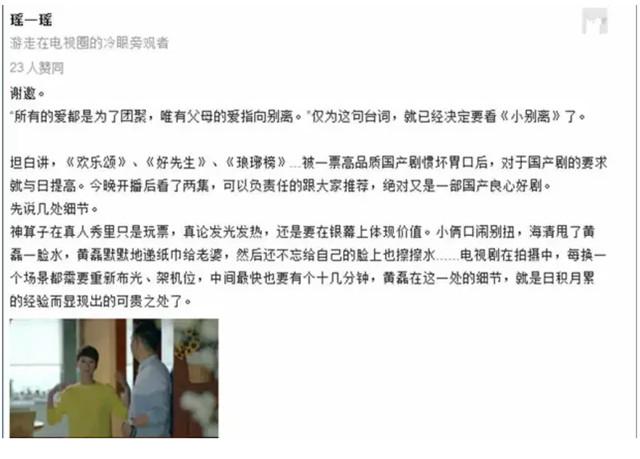 《小别离》首播惊艳—今夏最清新家庭大剧诞生