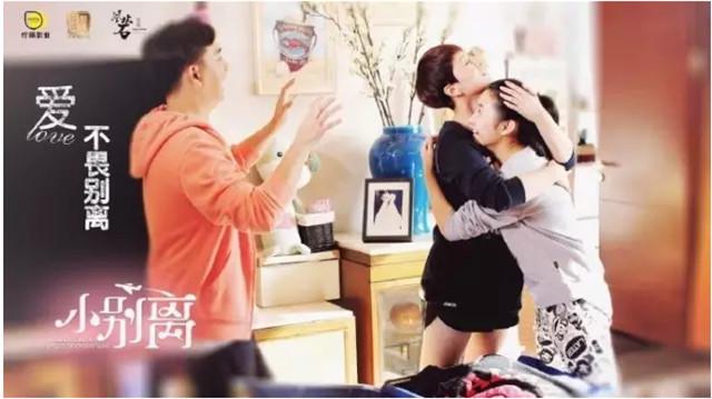 《小别离》首播惊艳—今夏最清新家庭大剧诞生