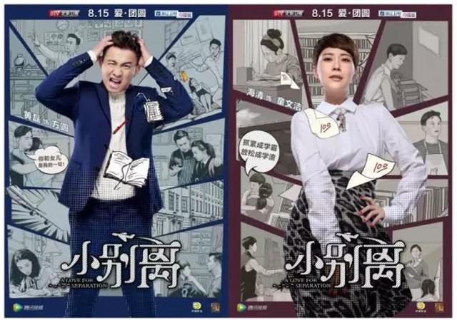 《小别离》：教育问题谁都不饶 富人穷人都心焦