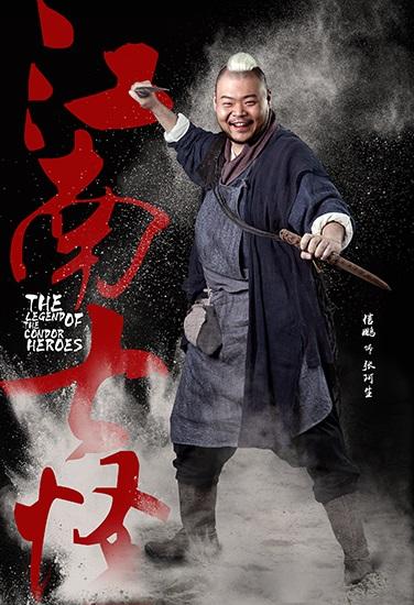 信鹏《射雕英雄传》杀青独特造型怒刷存在感