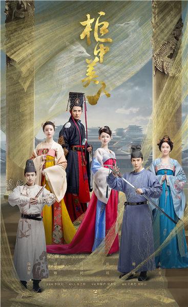 《柜中美人》曝长片花 陈瑶单纯魅惑灵秀天成