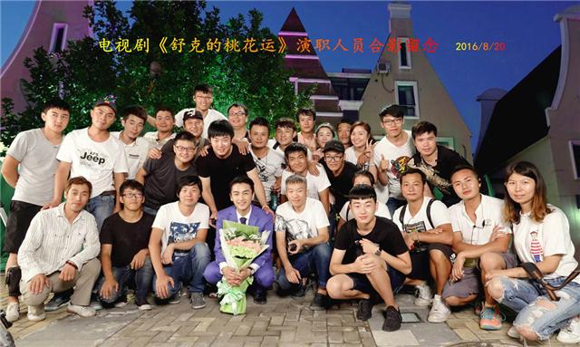 陈晓新剧《舒克的桃花运》杀青 谈剧组卖楼趣事