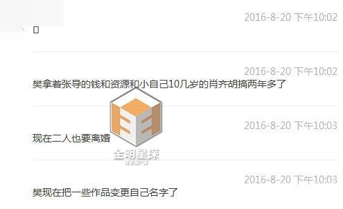 惊曝张纪中妻子出轨干儿子，疑似正转移财产！