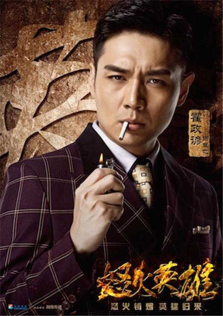 《怒火英雄》海报曝光 霍政谚双眉紧锁隐藏秘密