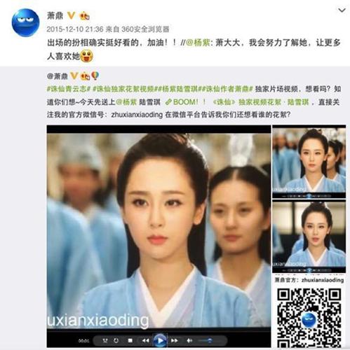 专访萧鼎：碧瑶雪琪都是女主 为何分女一女二