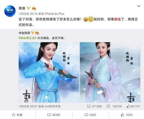 专访萧鼎：碧瑶雪琪都是女主 为何分女一女二