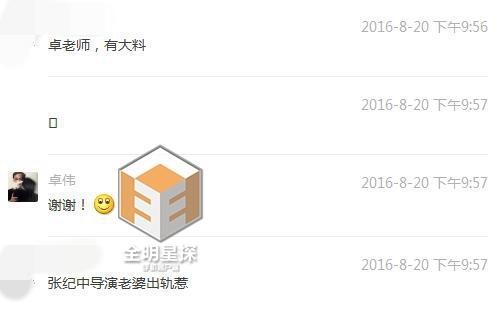 惊曝张纪中妻子出轨干儿子，疑似正转移财产！
