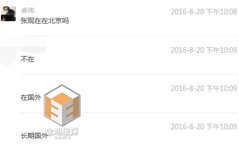惊曝张纪中妻子出轨干儿子，疑似正转移财产！