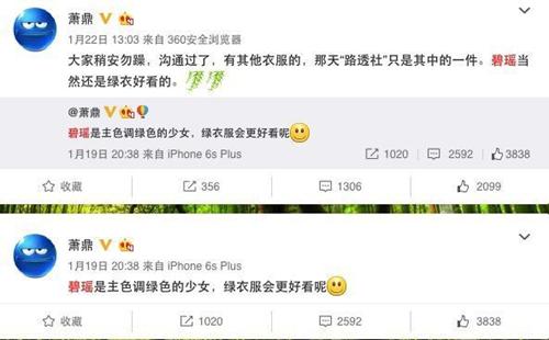 专访萧鼎：碧瑶雪琪都是女主 为何分女一女二