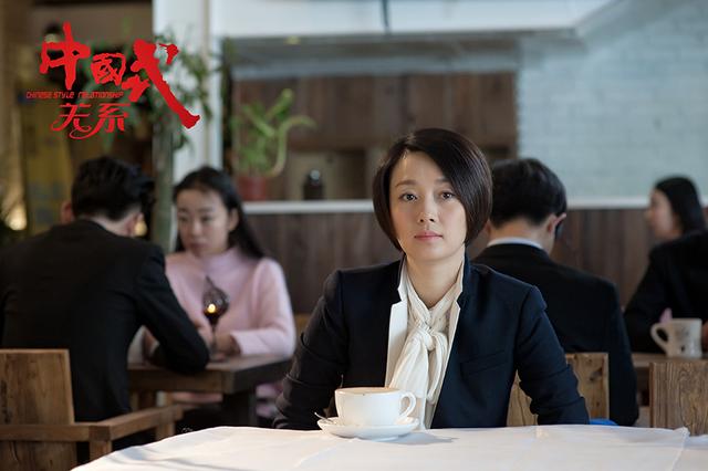 马伊琍《中国式关系》笑中带泪 成哭戏教科书