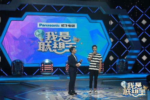 今晚《我是联想王》将迎首位月冠军