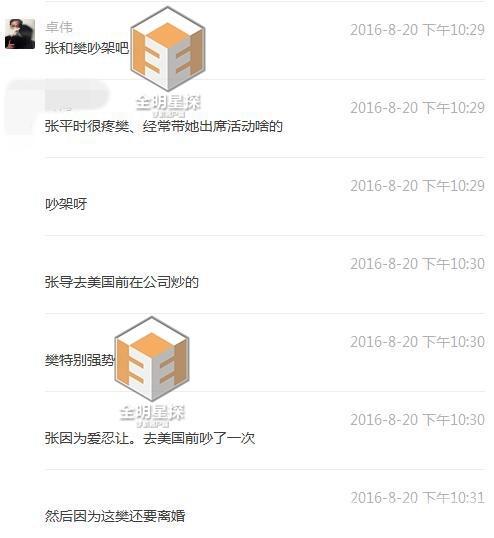 惊曝张纪中妻子出轨干儿子，疑似正转移财产！