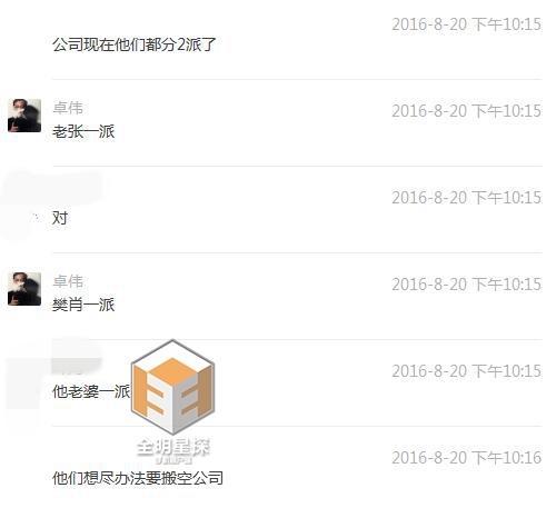 惊曝张纪中妻子出轨干儿子，疑似正转移财产！