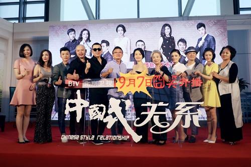 《中国式关系》发布会 陈建斌李兰迪父女重聚