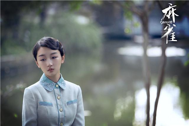 《麻雀》即将开播 周冬雨：一个不按套路的90后