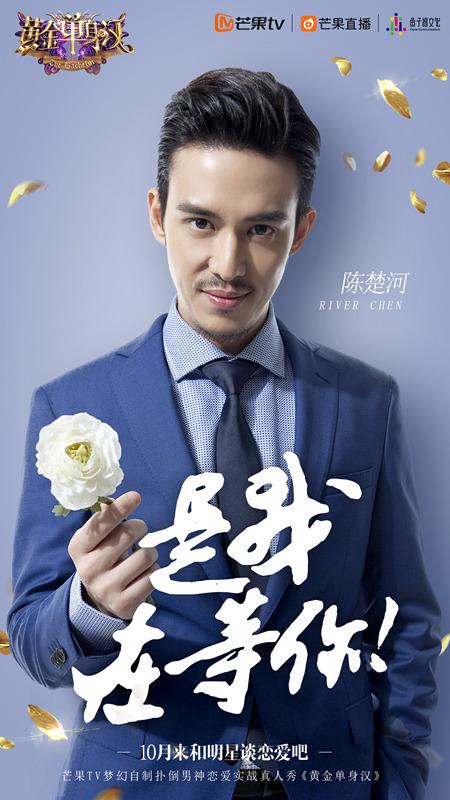 男星同时约会25位女神？《黄金单身汉》玩太大