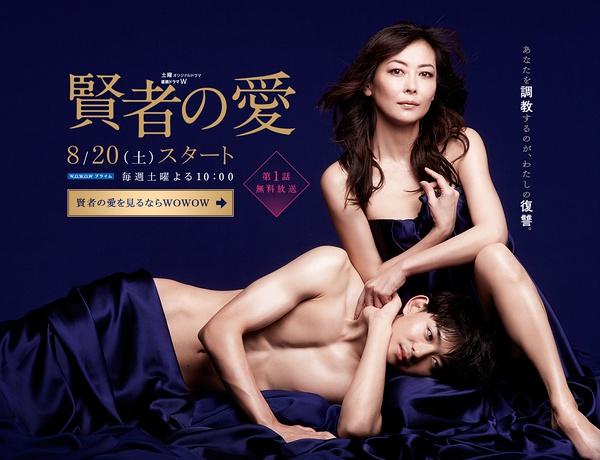 《贤者之爱》无关三观，就是两个变态在搞事情