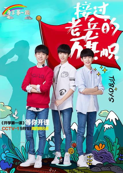 《开学第一课》引全民围观 成开学季“春晚”