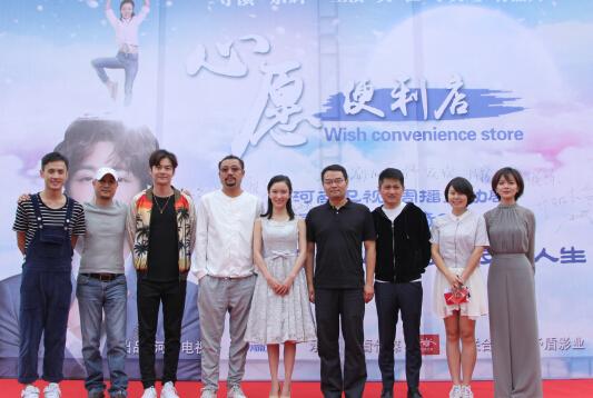 《心愿便利店》开机 全国首档都市奇幻反转剧