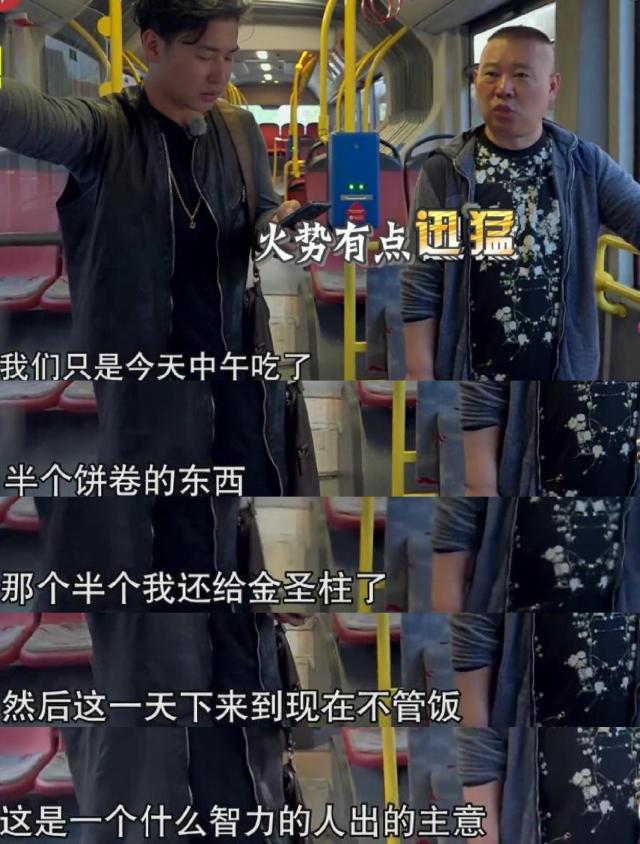 郭德纲曹云金“师徒”二人 暴脾气如出一辙