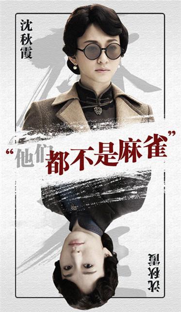 《麻雀》起飞 三个关键词读懂“宰相”李小冉