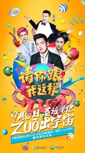 《请你跟我这样zuo》开播  赵一铭人设引期待