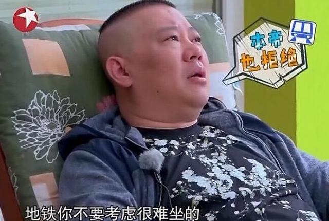 郭德纲曹云金“师徒”二人 暴脾气如出一辙
