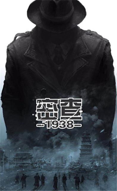 谍爱IP大剧《密查》落户盛夏星空 官方发布海报