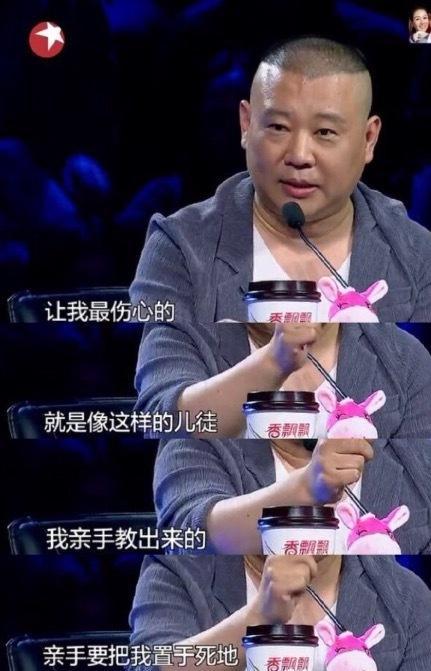 郭德纲曹云金“师徒”二人 暴脾气如出一辙