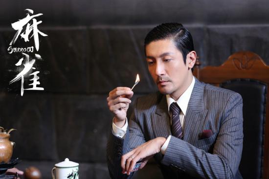 《麻雀》强势开播 张鲁一为“毕忠良”迅速增肥