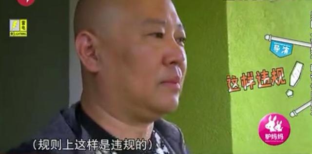 郭德纲曹云金“师徒”二人 暴脾气如出一辙