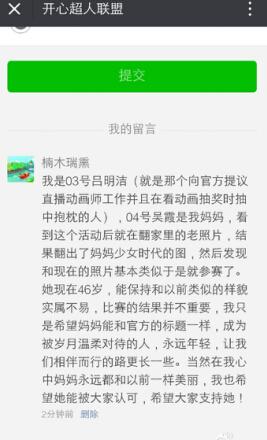 《开心超人联盟》热播 带你穿越成长之旅