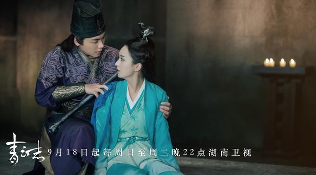 《青云志》周日起三连播 李易峰赵丽颖困境相拥