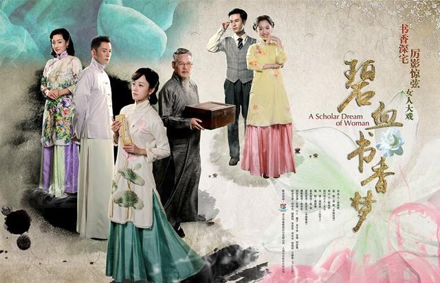 《碧血书香梦》获首尔国际电视节银鸟奖