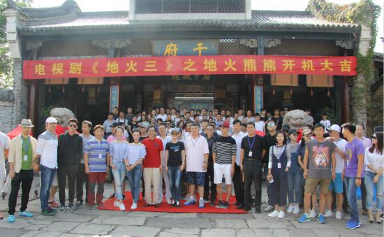 《地火熊熊》近日开机 林源新角色神秘上线