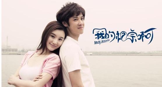 《我的祖宗啊》电视猫爆笑开锣 大骂祖宗居然显灵