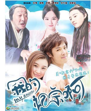 《我的祖宗啊》电视猫爆笑开锣 大骂祖宗居然显灵