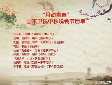 四台秋晚节目单曝光：汪峰秀恩爱，TFBOYS好忙