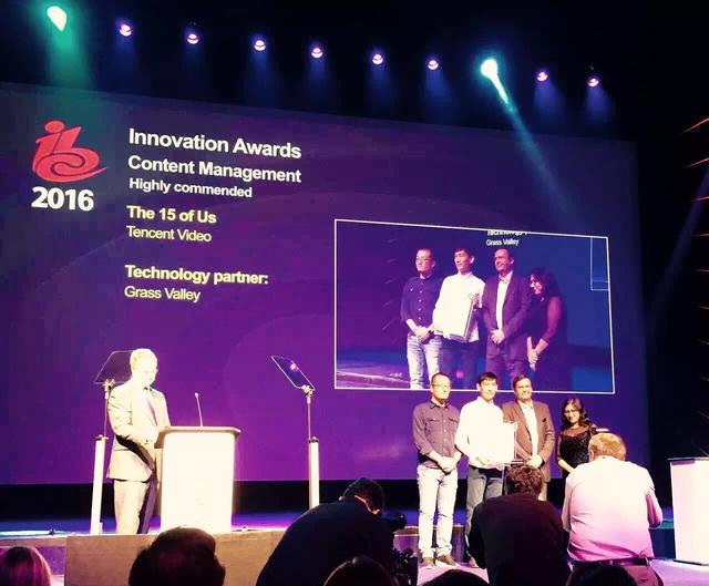 《我们15个》获IBC技术创新奖 与李安同台领奖