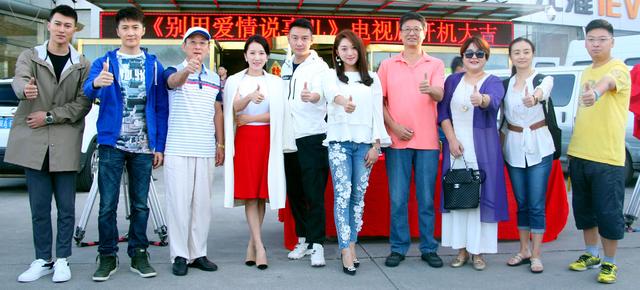 《别用爱情说事儿》开机 迟帅弃儒雅变不羁