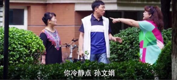 电视剧《爱情万万岁》演员佘萍演技大爆发