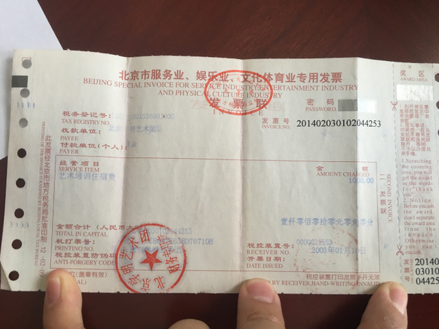 曹云金再发文回应郭德纲 晒发票晒图章逐一反驳