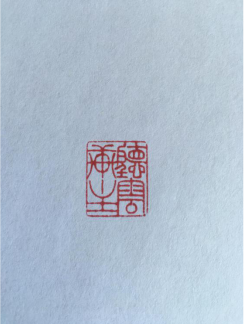 曹云金再发文回应郭德纲 晒发票晒图章逐一反驳