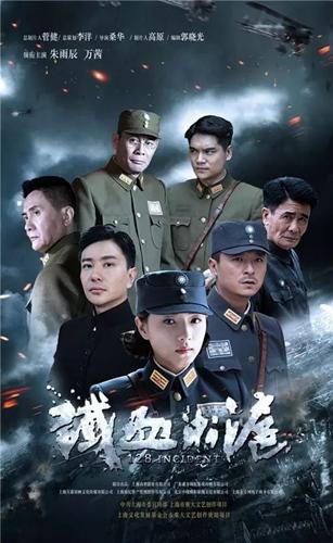 《铁血淞沪》地面轰炸 朱雨辰重新定义“三高”