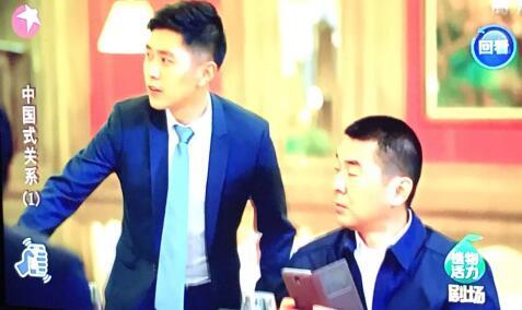 《中国式关系》王海洋饰小王秘书被誉得力助手