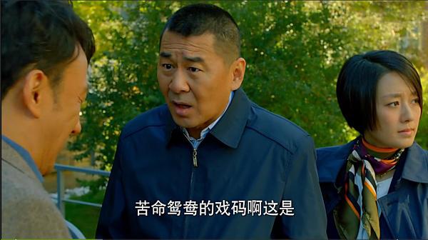 公子看剧|《中国式关系》:每个人都在自我救赎