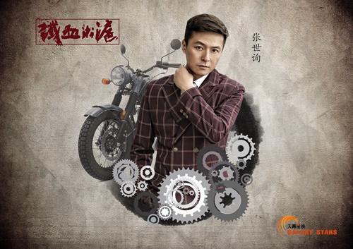 《铁血淞沪》地面轰炸 朱雨辰重新定义“三高”