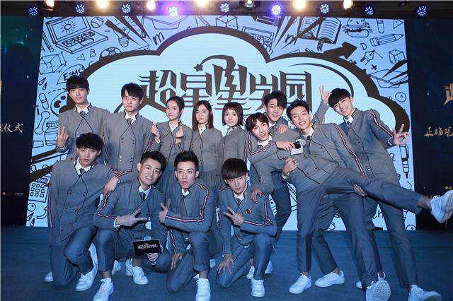 《超星星学园》魔性上线 燃少绎中二星座力世界