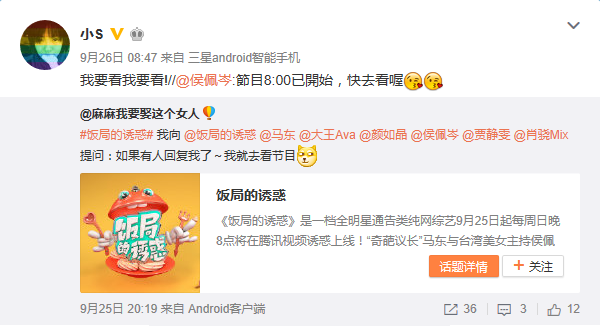 小S或参加侯佩岑新节目《饭局》有望集齐康熙